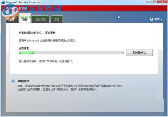 microsoft security essentials的下载安装教程