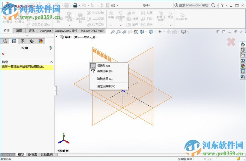 solidworks怎么画螺纹？solidworks绘制螺纹的方法