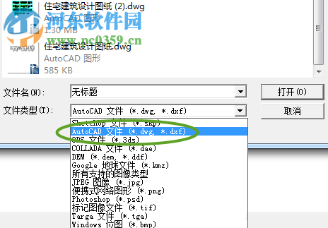 sketchup导入CAD文件的方法