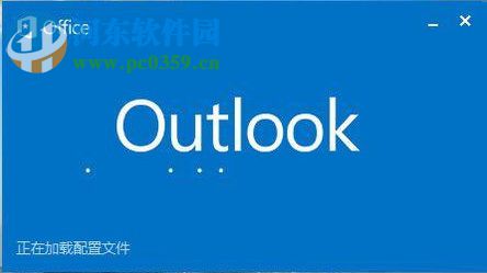 outlook如何给未读邮件设置颜色?outlook未读邮件添加颜色的方法