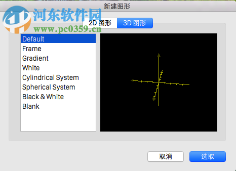 mac grapher使用方法教程