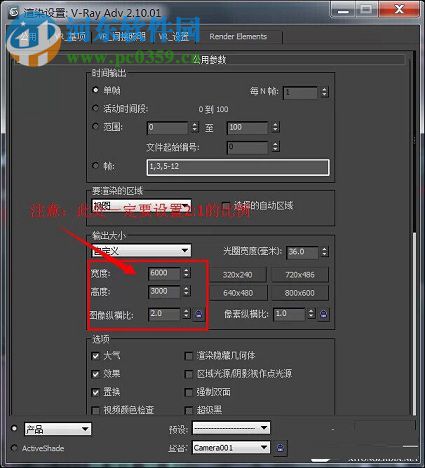 3dmax制作360全景图教程