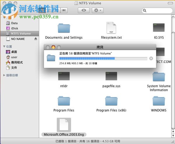 NTFS For Mac传输和删除数据教程