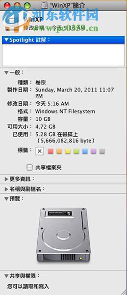 NTFS For Mac传输和删除数据教程