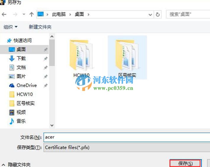 Acer Office Manager使用方法教程