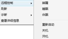 Acer Office Manager使用方法教程