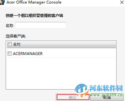 Acer Office Manager使用方法教程