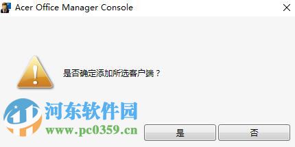 Acer Office Manager使用方法教程