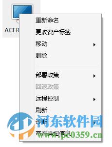 Acer Office Manager使用方法教程