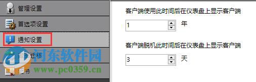 Acer Office Manager使用方法教程