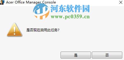 Acer Office Manager使用方法教程