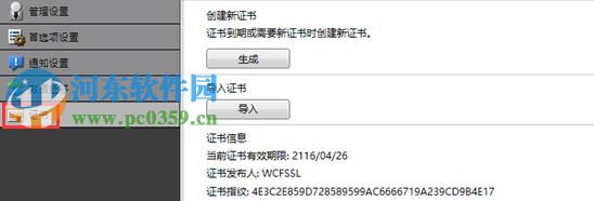 Acer Office Manager使用方法教程