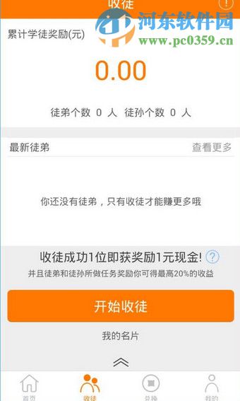 趣赚app怎么赚钱？趣赚app赚钱方法