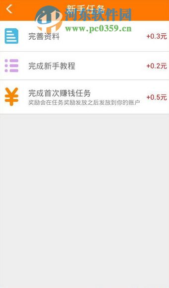 趣赚app怎么赚钱？趣赚app赚钱方法