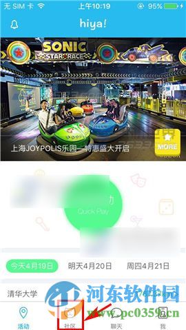 hiya app怎么加入圈子？hiya加入圈子的方法