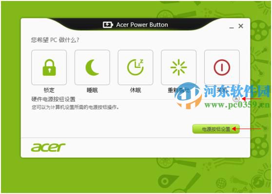 Acer Power Button是什么？Acer Power Button怎么用