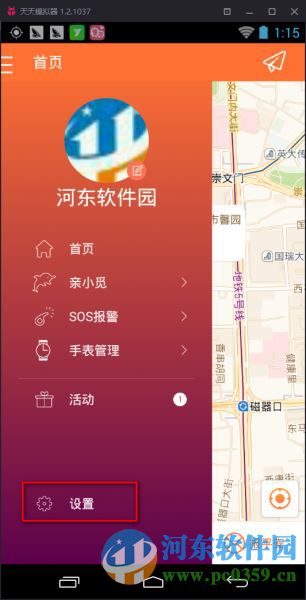 亲觅app下载离线地图的方法