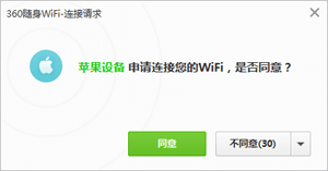 360随身wifi怎么用？正确使用360随身wifi的方法