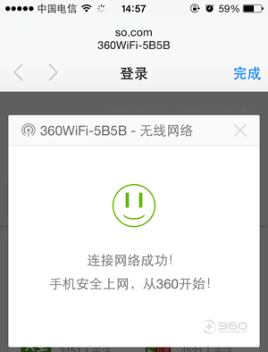 360随身wifi怎么用？正确使用360随身wifi的方法