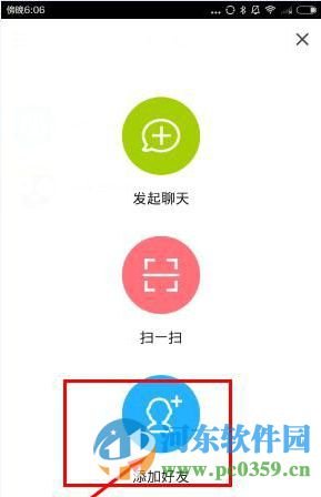 点点虫app添加好友的方法教程
