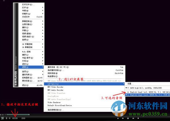 kmplayer播放器切换音轨的方法