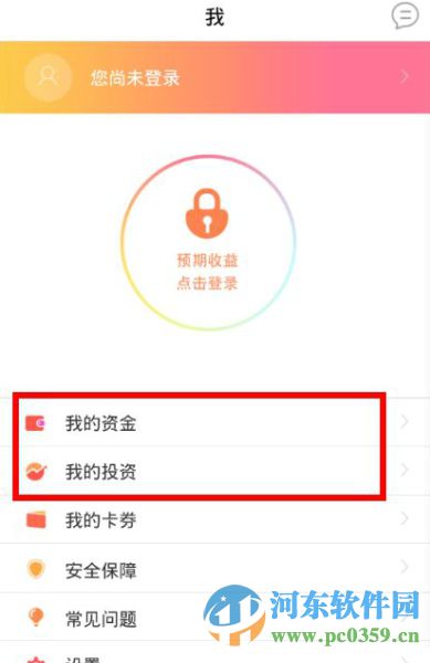 玖富钱包怎么提现？玖富钱包提现方法教程