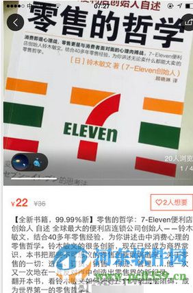 58转转怎么用？58同城转转使用教程介绍