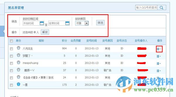 如何管理qt语音成员？qt语音成员管理功能详解