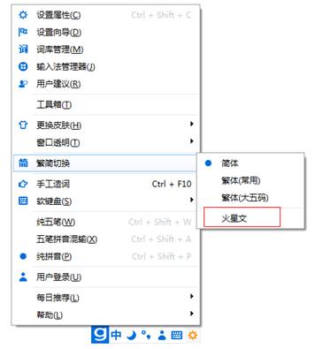 光速输入法那些你不知道的小功能