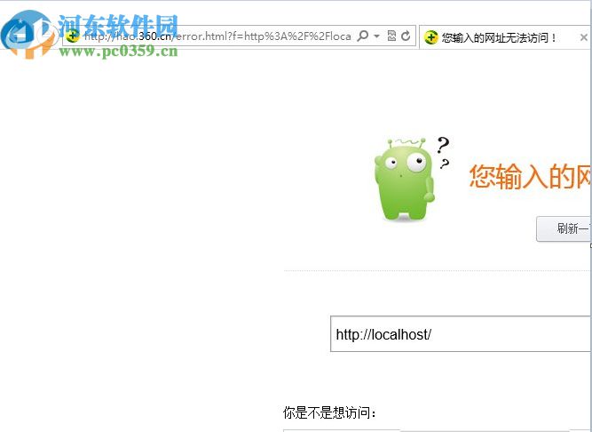 wampserver软件无法打开localhost的解决方法