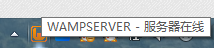 wampserver软件无法打开localhost的解决方法