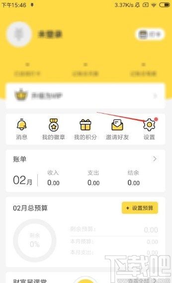 鲨鱼记账app关闭声音的方法步骤