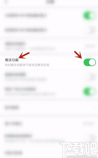 百搜视频app关闭推送功能的方法