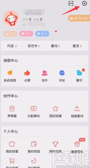 配音秀app关闭好友动态推送的方法