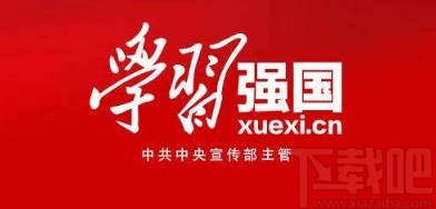 学习强国app关闭新消息通知的方法