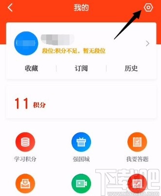 学习强国app关闭新消息通知的方法