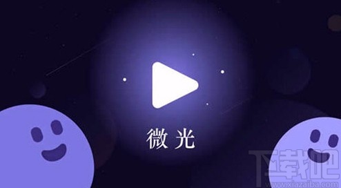 微光app隐藏V秀的方法