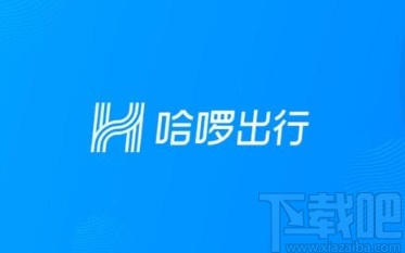 哈啰出行app取消出行订单的方法