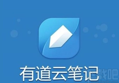 有道云笔记app给笔记加星的方法