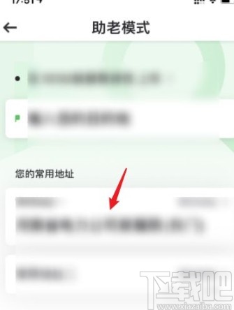 曹操出行app设置助老模式的方法