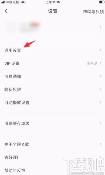 全民K歌app开启耳机返听功能的方法
