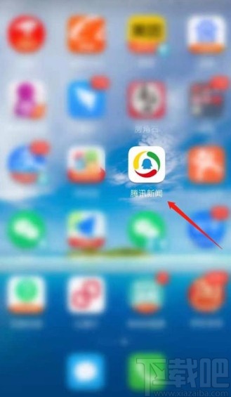 腾讯新闻app优化推送内容的方法