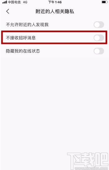 全民K歌app接收附近的人打招呼消息的方法