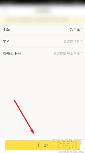 快对作业app上传笔记的操作方法