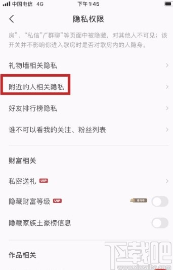 全民K歌app接收附近的人打招呼消息的方法