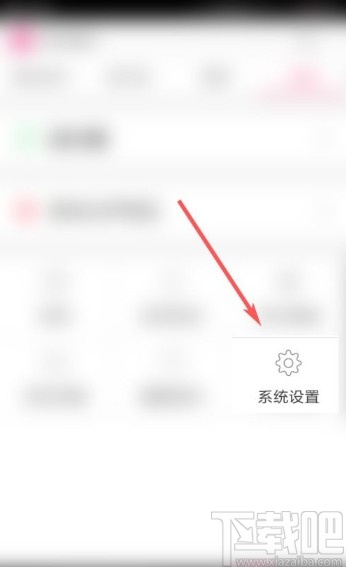 多米音乐app开启线控功能的方法步骤