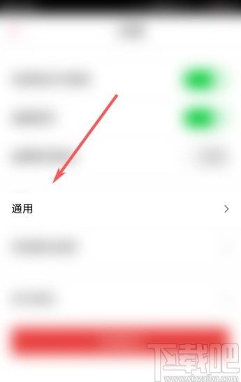 多米音乐app开启线控功能的方法步骤