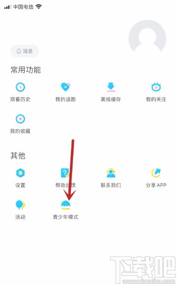 人人视频APP关闭青少年模式的方法