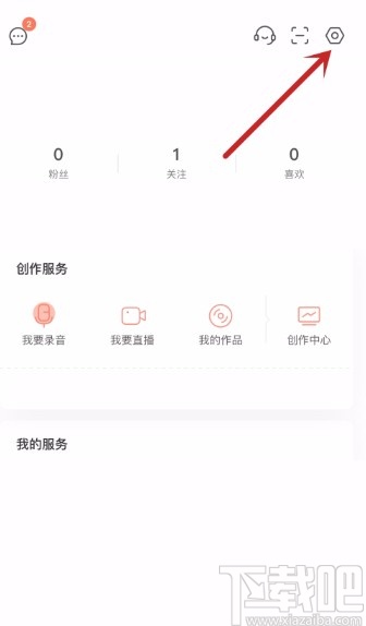 喜马拉雅APP设置定时关闭的方法