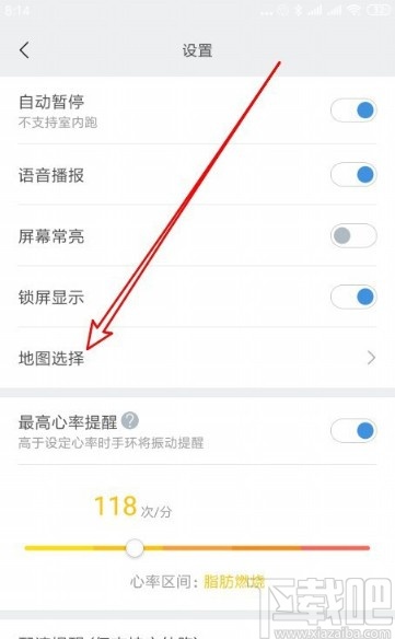 小米运动APP设置默认地图的方法步骤